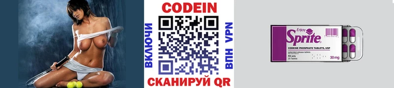где купить наркотик  Светлоград  Codein Purple Drank 