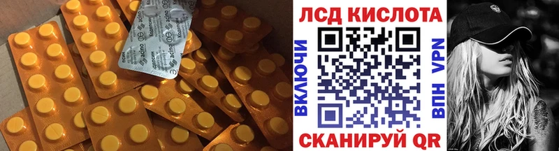 Лсд 25 экстази кислота Светлоград