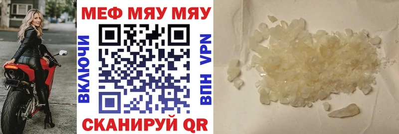 мега зеркало  Светлоград  МЯУ-МЯУ mephedrone 