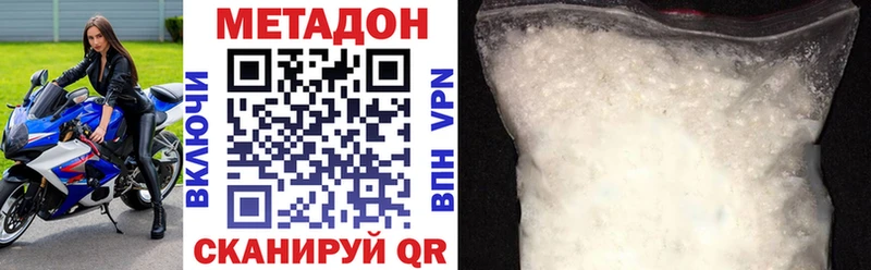 Метадон methadone  где купить   Светлоград 