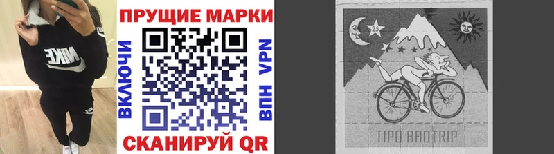 купить   Светлоград  Наркотические марки 1,8мг 